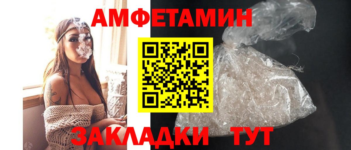 АМФЕТАМИН Premium Кстово
