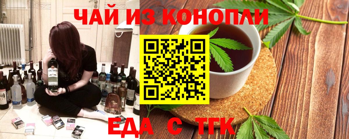 Cannafood марихуана Кстово