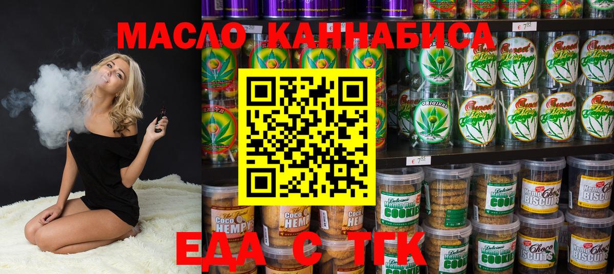 Печенье с ТГК марихуана  Вход с VPN  Кстово 