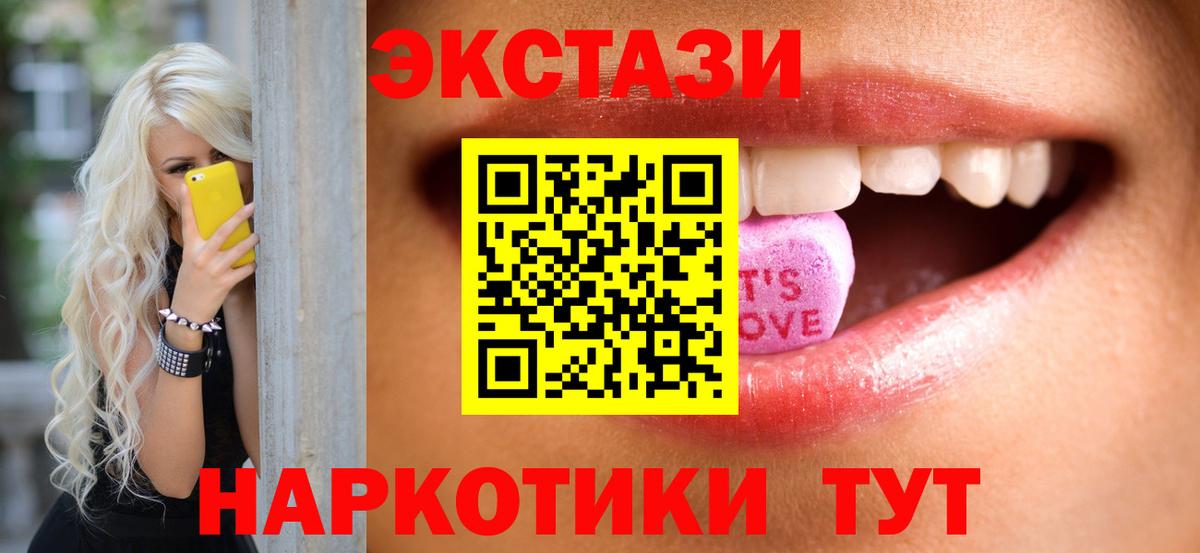 Ecstasy XTC Кстово