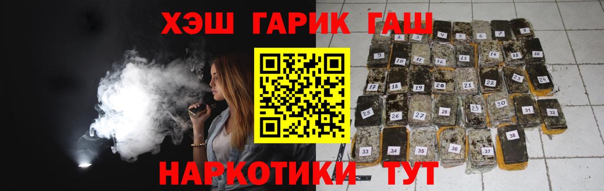 Кстово  Гашиш Premium  ГАШ Изолятор  ГАШ  Вход с VPN 