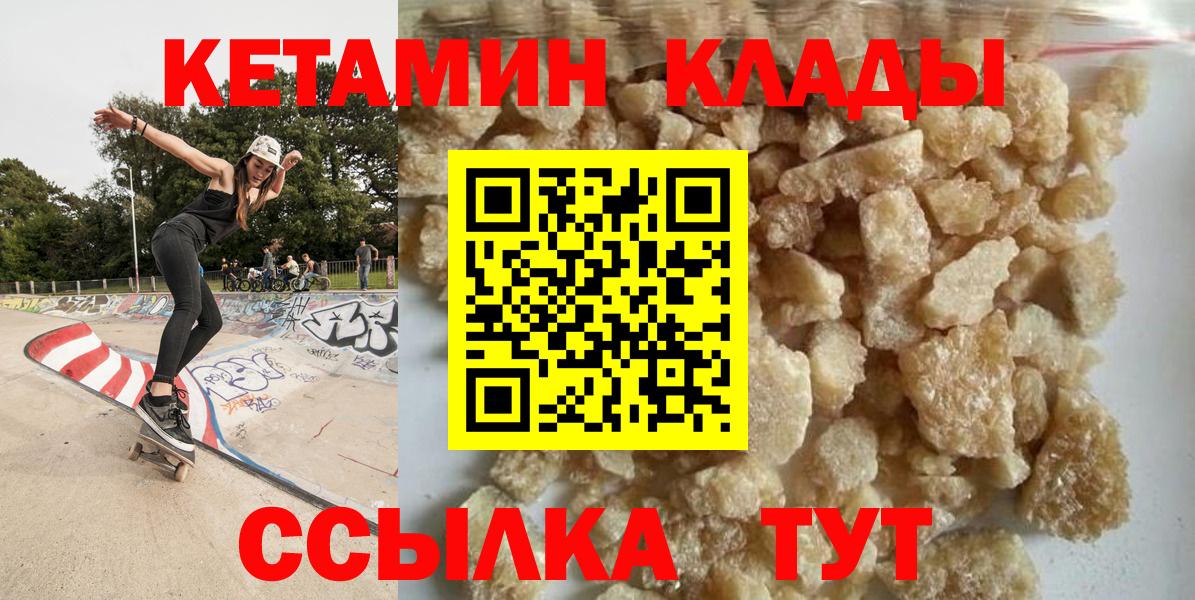 Кетамин VHQ  Вход с VPN  ОМГ ОМГ   Кстово 