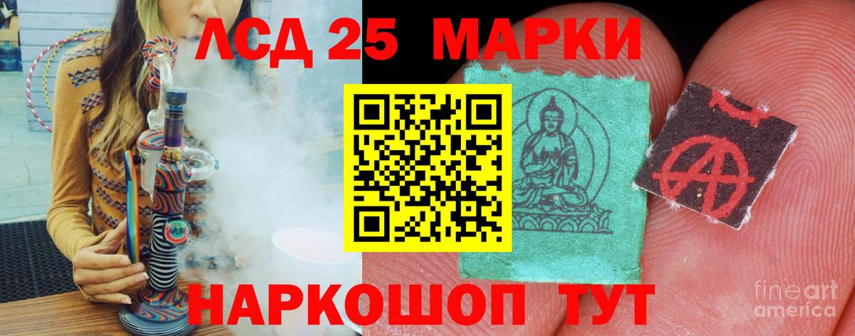 LSD-25 экстази ecstasy Кстово