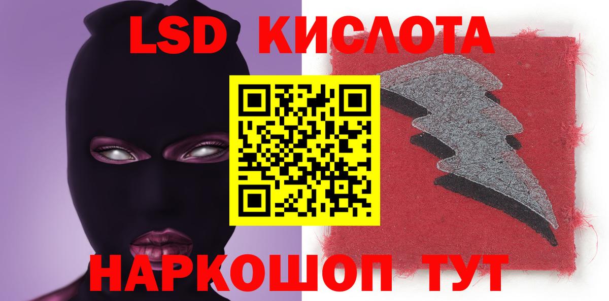 Кстово  ЛСД экстази кислота  Вход с VPN 