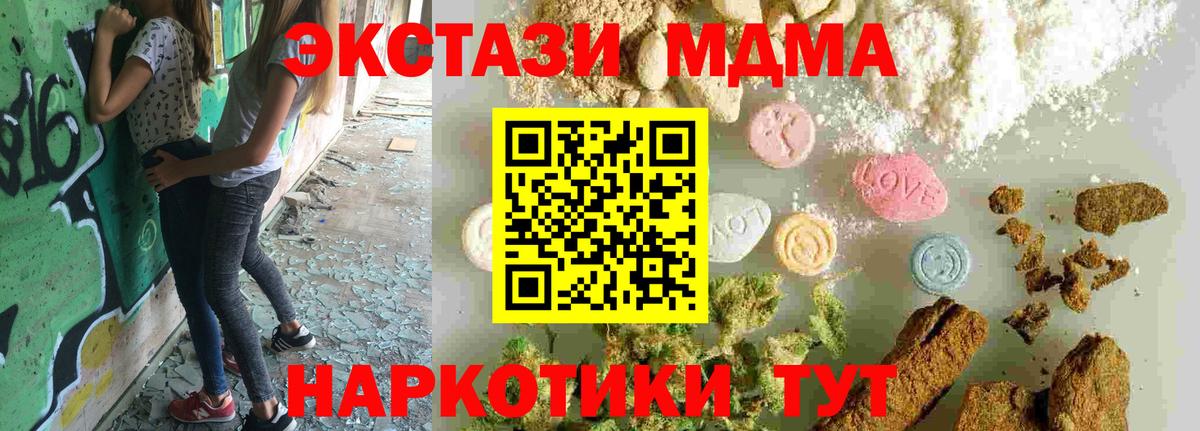 МДМА Molly  МДМА  Вход с VPN  Кстово  MDMA crystal 