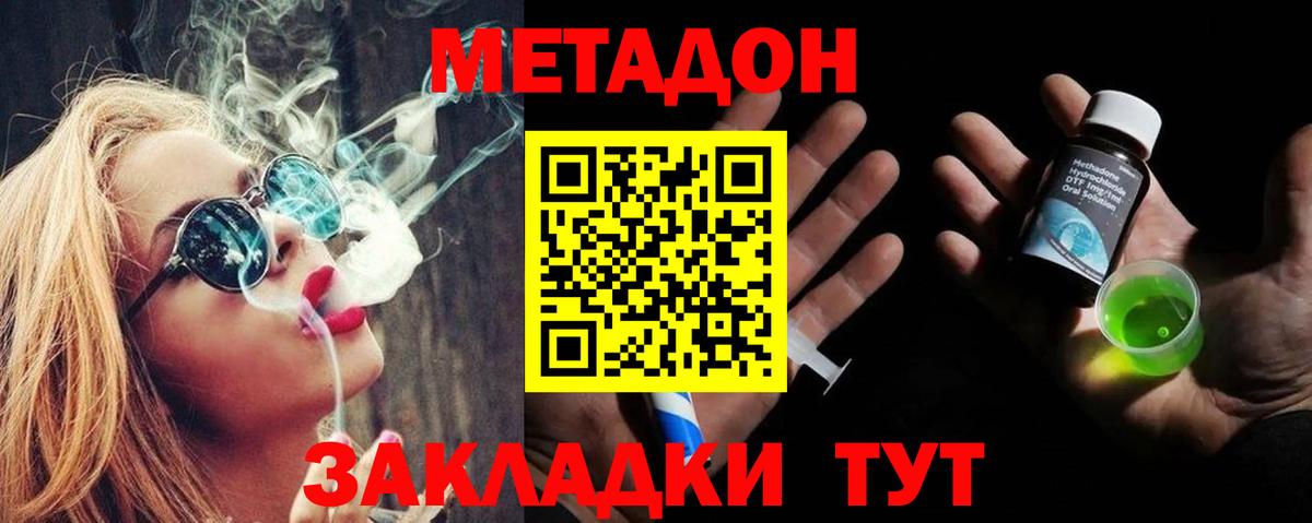 МЕТАДОН VHQ Кстово