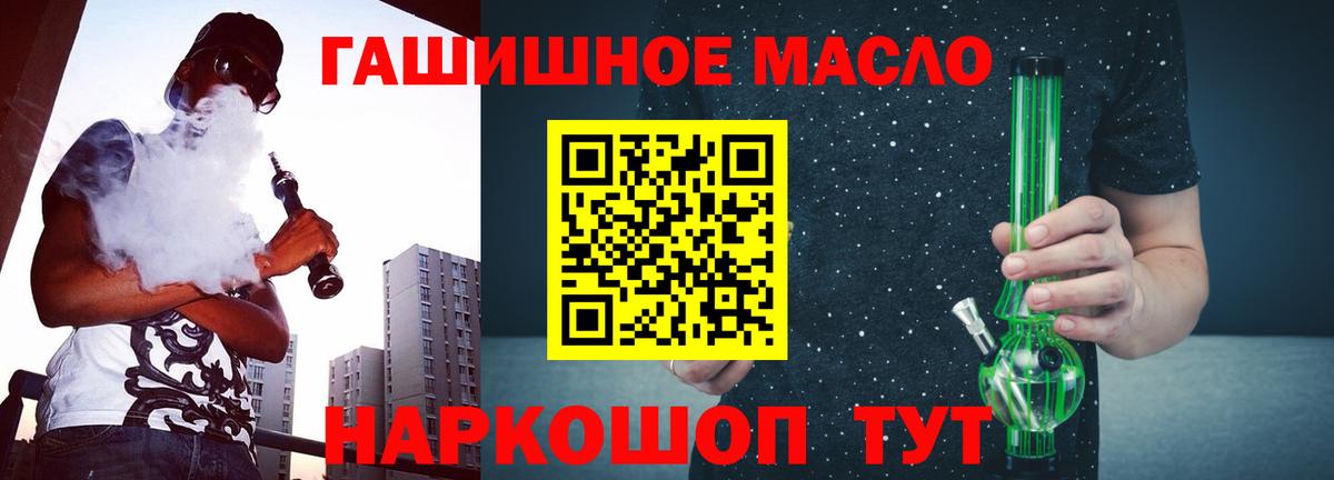 ТГК THC oil Кстово