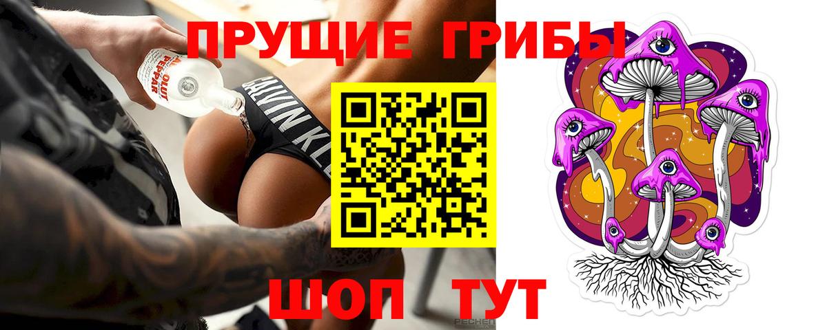 Псилоцибиновые грибы мухоморы Кстово